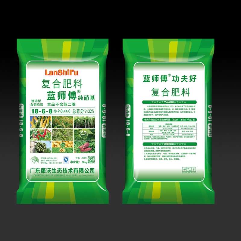 復(fù)合肥料