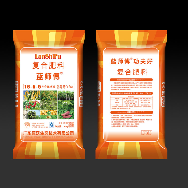 復(fù)合肥料